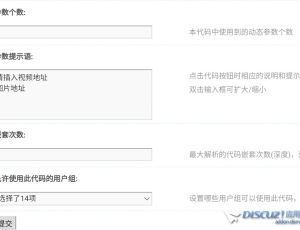 DPlayer视频播放器