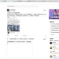 百度贴吧PC端仿的是Reddit？？