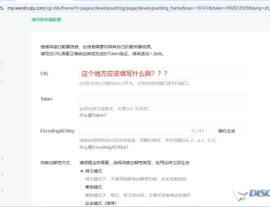 微信公众号的配置问题。