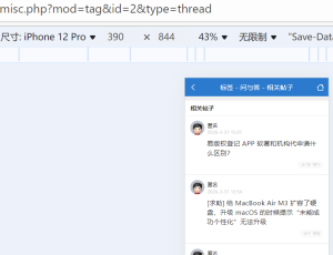 标签（Tag）列表页默认只显示文字标题，而不显示帖子内的图片,如何像论坛一样显示帖子内的图