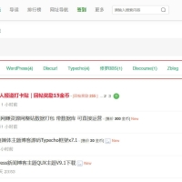 discuz主题分类这个功能确实好，推荐大家使用