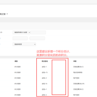 提个建议：建议新增一个积分变更总积分显示！