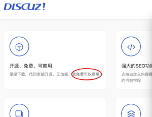 DZX 可免费商用，怎么赚钱？