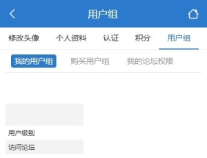 手机版-我的-用户组，显示错位，需要调整。