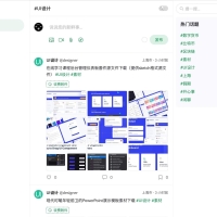 论坛的下一个形式应该往这方面靠