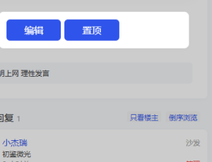 如何关闭回帖管理功能