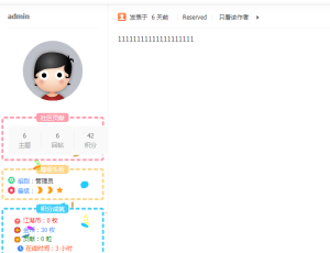 关于美化左侧信息显示不完整要怎么解决