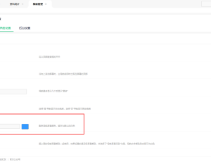 编辑导航栏颜色LOGO显示不正确
