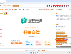 以DISCUZ为框架开发的强大学习系统，包含PC端、APP端、小程序端，有需要的联系