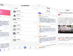 五天时间用UNiapp做了一个多端模板（模板已上传）