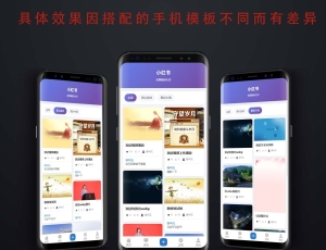 🔥Discuz! 站长必装｜仿小红书首页聚合瀑布流插件，让你的论坛颜值翻倍、留客暴涨！
