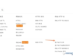(续)discuz使用EdgeOne后获取客户真实ip教程