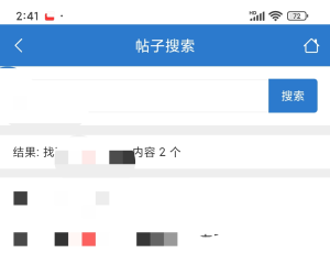 discuz!x3.5默认手机模板，自带搜索结果页面会显示附件图片，修改哪里可以关闭呢？