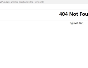反复测试很多次 总是到这步 404 update_ucenter_adult.php?step=sendnote