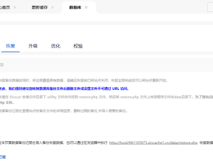 请问，咱们这个数据回复还好使吗？？