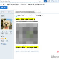 有没有那种在帖子内容页顶部插入公众号二维码的插件