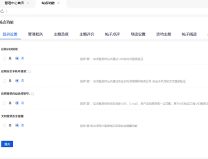 我这个站点功能好像不对