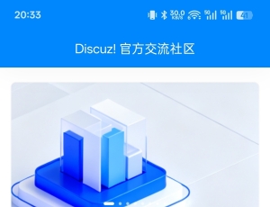 Discuz!社区 app