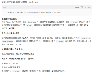 网站卡顿的原因找到了，k_spider插件导致的，https://addon.dismall.com/plugins/k_spider.html