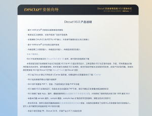 牛掰！X5！