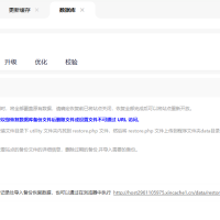 请问，咱们这个数据回复还好使吗？？