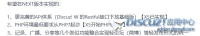 这个第三个功能，啥时候能实现啊，这都过去4年了。。呵呵呵呵。