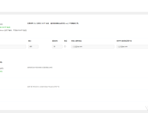 X3.5后台邮箱设置，怎么都不对呢