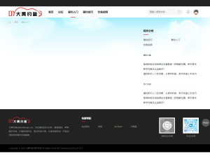 频道栏目格式不对怎么回事？