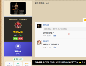 折腾了一晚上搞得个人信息侧边栏