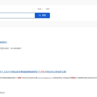 搜索结果页的模板应该修改哪个文件？
