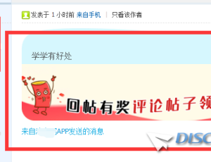 Pc端显示app来路 有偿