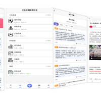 五天时间用UNiapp做了一个多端模板（模板已上传）