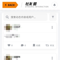 一个动态类微博功能有这么难吗，看你们天天扯来扯去，还什么这个版本，那个版本（我的dz版本是3.3）