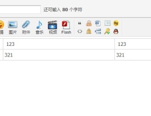 发帖时，表格输入到后面想多增加一行单元格怎么办？