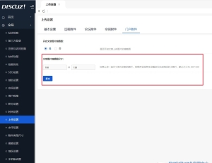 Discuz! 门户文章列表页封面图尺寸显示异常解决教程