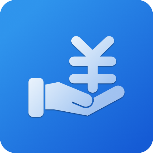 定制、有偿服务