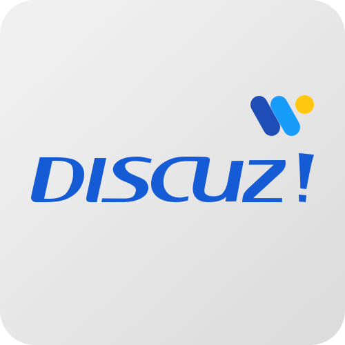 Discuz!ᵂ 讨论区