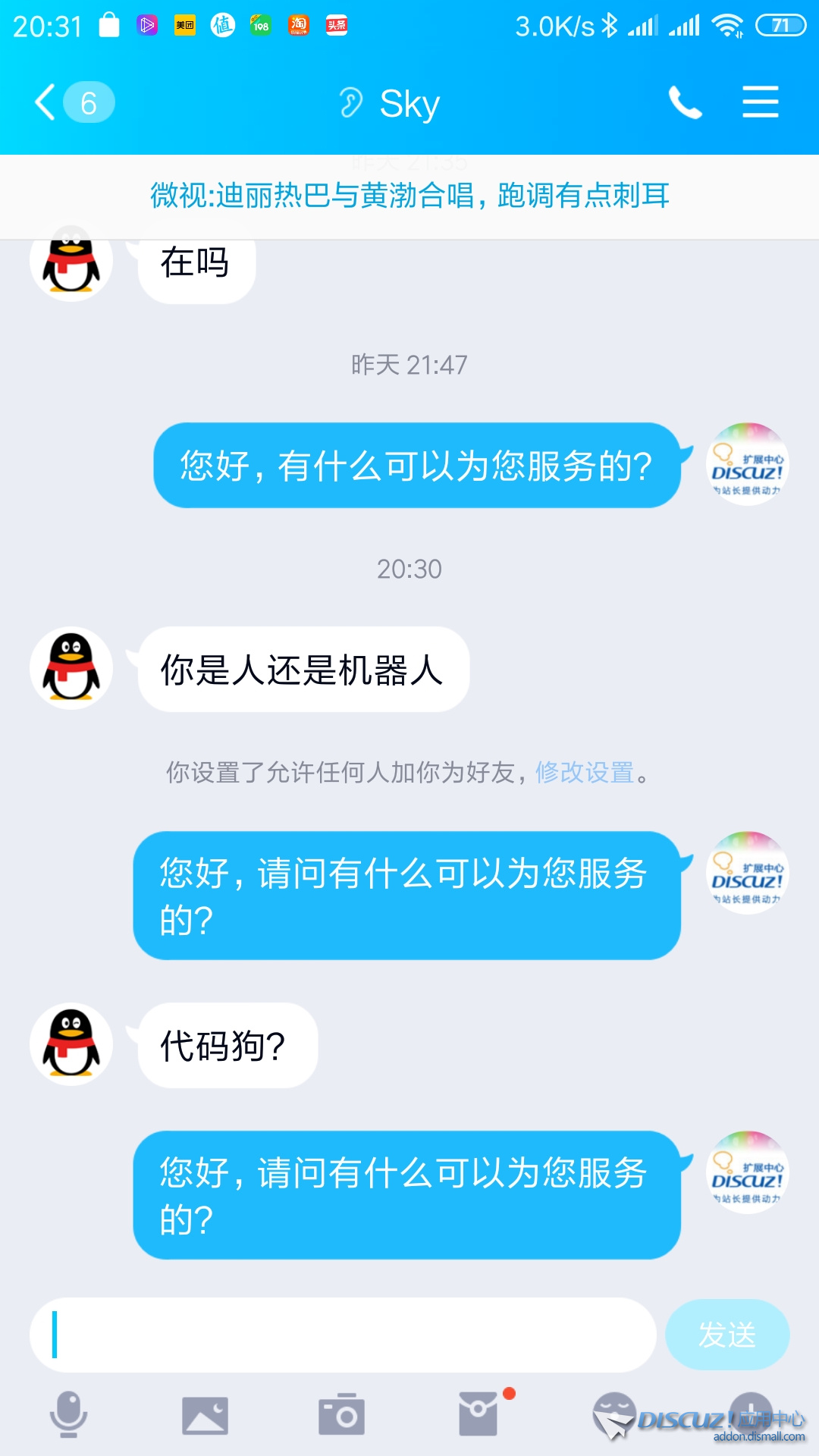 Screenshot_2019-08-10-20-31-50-577_com.tencent.mo.jpg