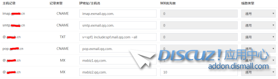 discuz x3.4腾讯企业邮箱发邮件设置详细指南（错一步就歇菜了）455.png