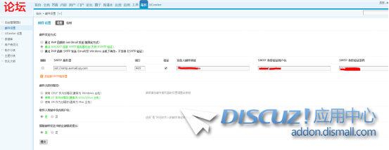 discuz x3.4腾讯企业邮箱发邮件设置详细指南（错一步就歇菜了）62.png