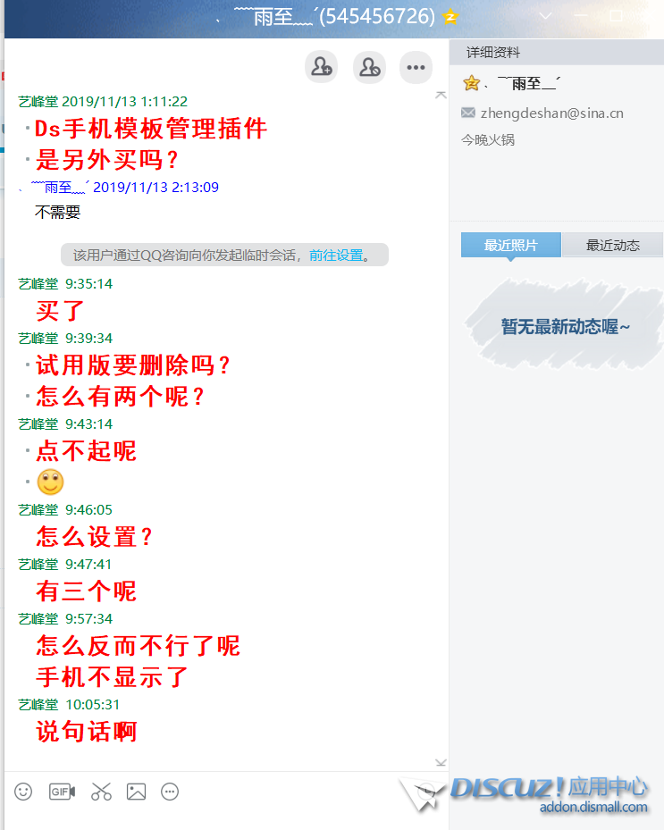 微信截图_20191113102132.png