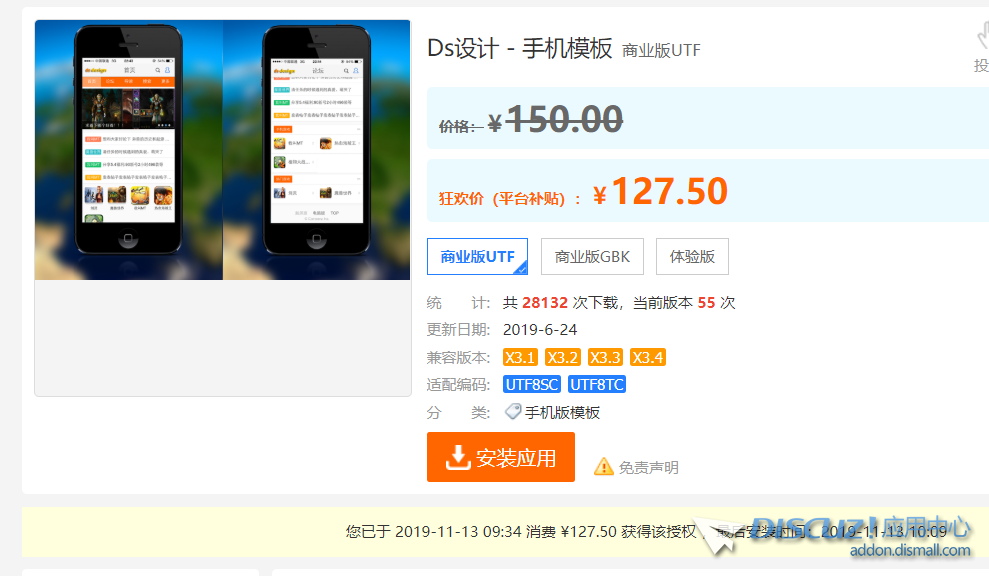 QQ截图20191113101553.png