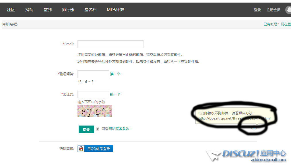 iYa.App 软件交流社区 - Powered by Discuz! - Google Chrome 2020_2_1 17_43_40.png