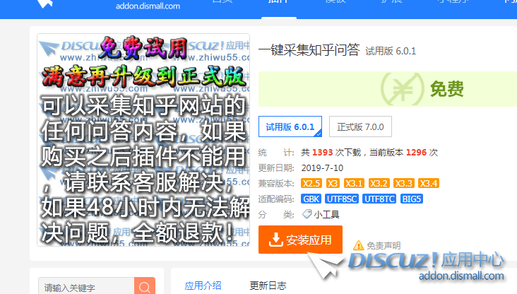傲游截图20200407173330.png
