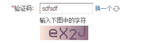 验证码.png