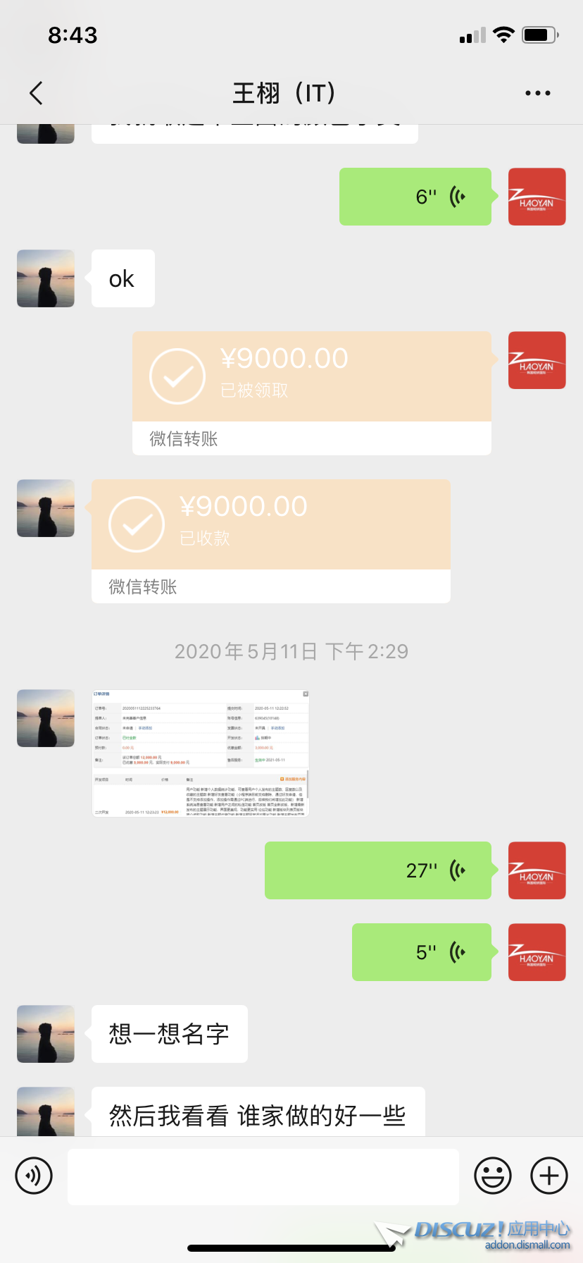 微信图片_20200527204545.png