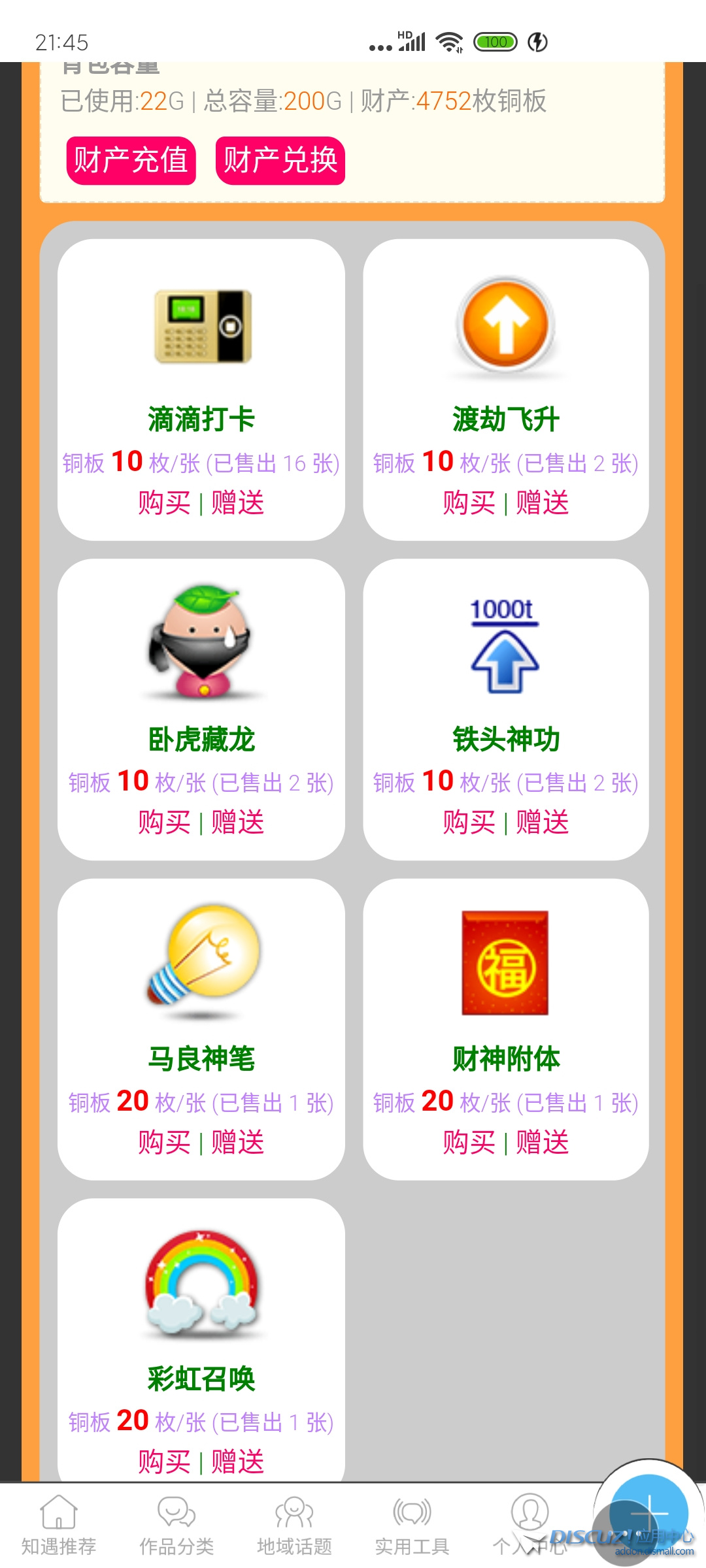 Screenshot_2020-09-29-21-45-52-830_com.tencent.mt.jpg