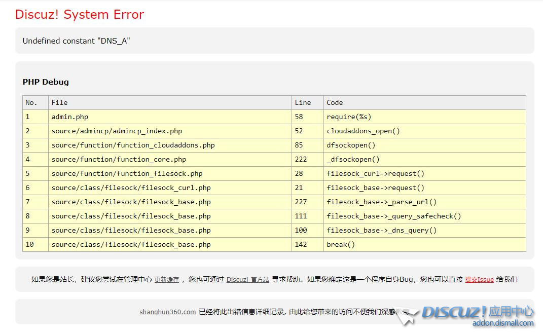 dz35安装后出错截图.jpg