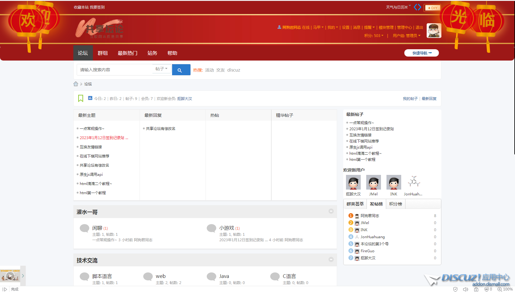 搜狗截图23年01月12日2147_1.png