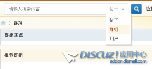 群组里面默认搜索是“群组”.jpg